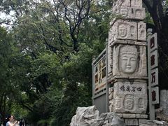 -千佛山风景名胜区