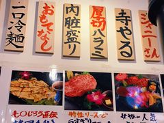 -蒜香焼肉PURUSHIN(马场路店)