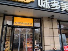 -味多美(民星路店)