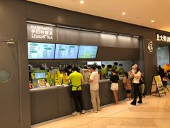 -丘大叔柠檬茶(来福士广场分店)
