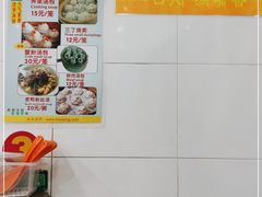-法华汤包馆(法华镇路店)