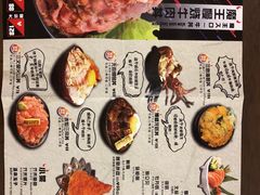 菜单-魔丼屋(日月光店)