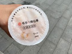 -书亦烧仙草(嘉新大厦店)