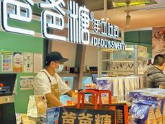 -爸爸糖吐司面包(北京西单大悦城店)