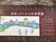 -伦教678文化街
