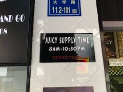 -Juicy Bakery(大学路店)
