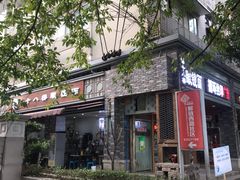门面-蒋六十八梯眼镜面(渝中店)