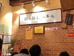 -锅儿挑面馆