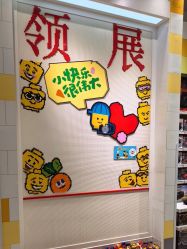 -乐高授权专卖店(中关村领展店)