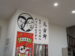 -岳合轩老北京涮肉