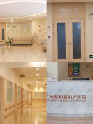 -广州安和泰医学月子会所