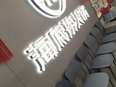 -海底捞火锅(长宁路龙之梦店)