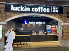 门面-瑞幸咖啡(凤凰海负一楼美食街店)