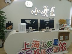 -小荧星艺校(大宁分校)