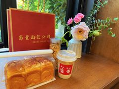 -富贵面包公司(运河店)