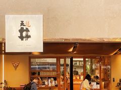 -天井·丑面包搭咖啡