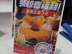 -DQ·蛋糕·冰淇淋(领秀城店)