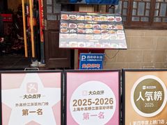 -长兴菜馆(高桥店)