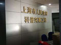 -上海昆虫博物馆