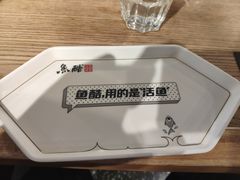 -鱼酷活鱼烤鱼(梅江印象城店)