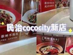 -深圳龙华星河COCO City(民治店)