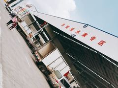 -东方鼎信农副产品交易中心