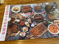 -管氏翅吧(国展店)