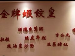 -赏点粤式点心(广州塔店)