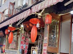 -老船夫石锅苗苗鱼·老字号(三道堰总店)