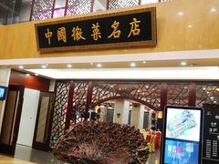 -披云徽府(繁华大道店)