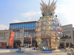 -首创奥特莱斯(昆山店)