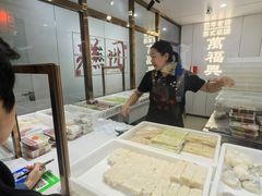 -万福兴糕团(万福兴山塘街直营店)