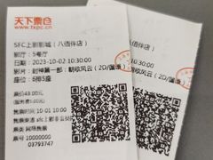 -SFC上影百联影城(八佰伴IMAX店)