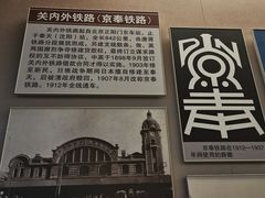 -中国铁道博物馆(正阳门馆)