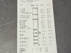 -老白清真烧烤(锦州旗舰店)