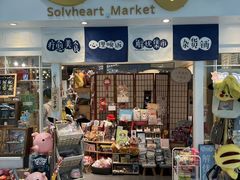 -解忧集市(北京路天河城店)