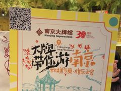 -南京大牌档(新街口德基广场店)