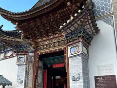 -云南民族村