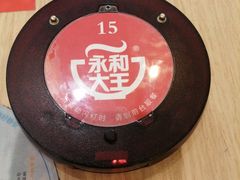 -永和大王(共和新路店)