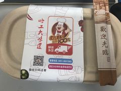 -哈工大一校区食堂