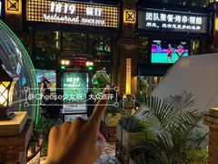 -1819餐厅·团队聚餐·烤串·精酿