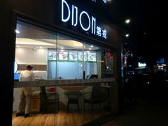 -帝戎(禾祥西路店)