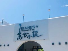 -素心小筑(后沙裕镇店)