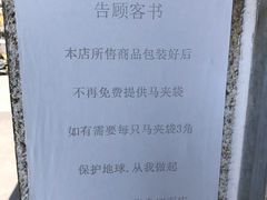 -华良切面店(航建大楼店)