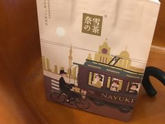 -奈雪的茶(市百一店)