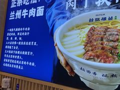-丝路伊兰·兰州牛肉面(马连道店)
