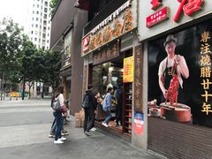 门面-荔银肠粉(广州天河华利路店)