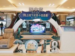 -红星美凯龙(东北全球家居1号店)