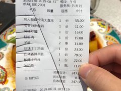 账单-巴依老爷·新疆美食(上城区天城路店)