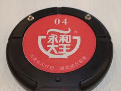 -永和大王(解放东路店)